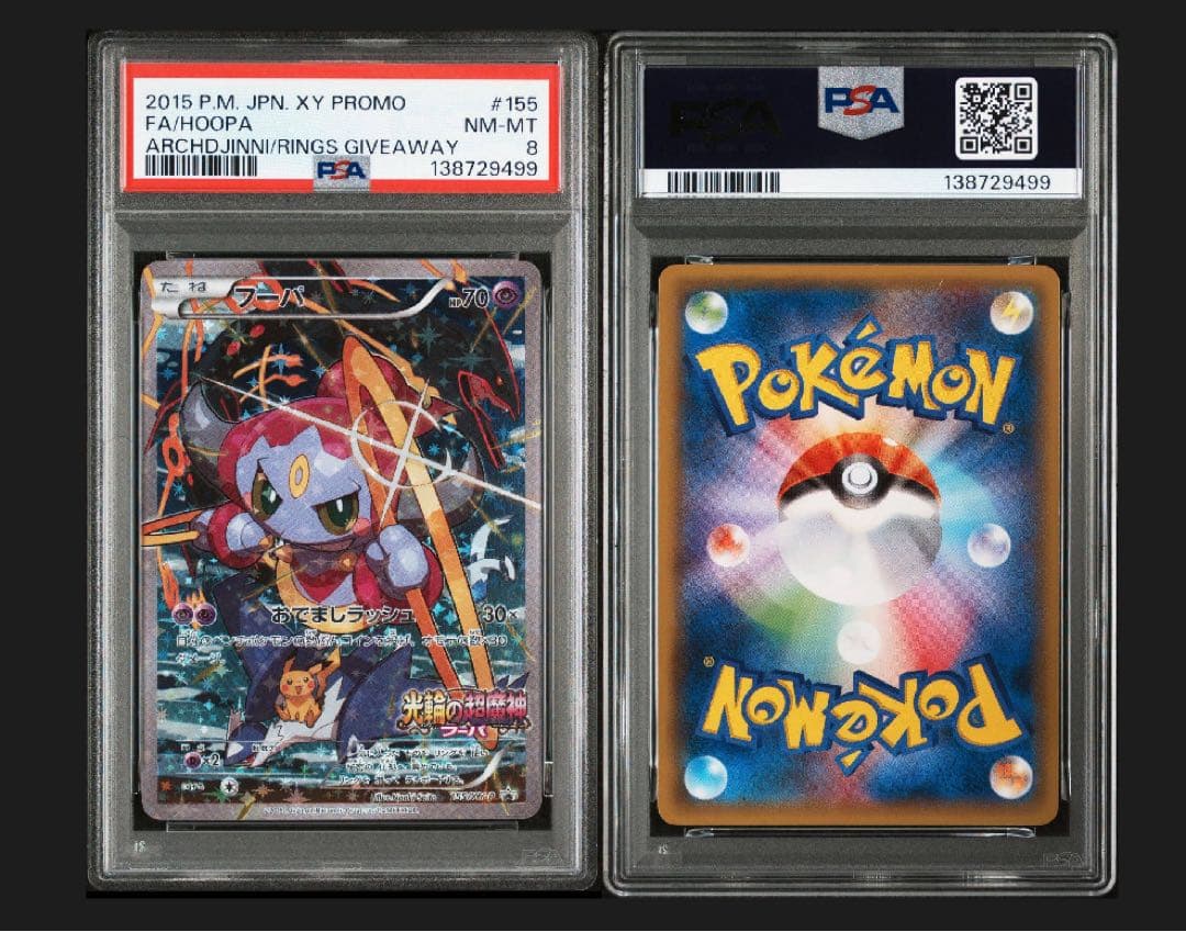 【PSA8】フーパ プロモ （157/XY-P） XY 映画公開記念パック