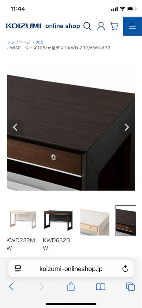 KOIZUMIワイズデスク　KWD-632BW 幅105cm