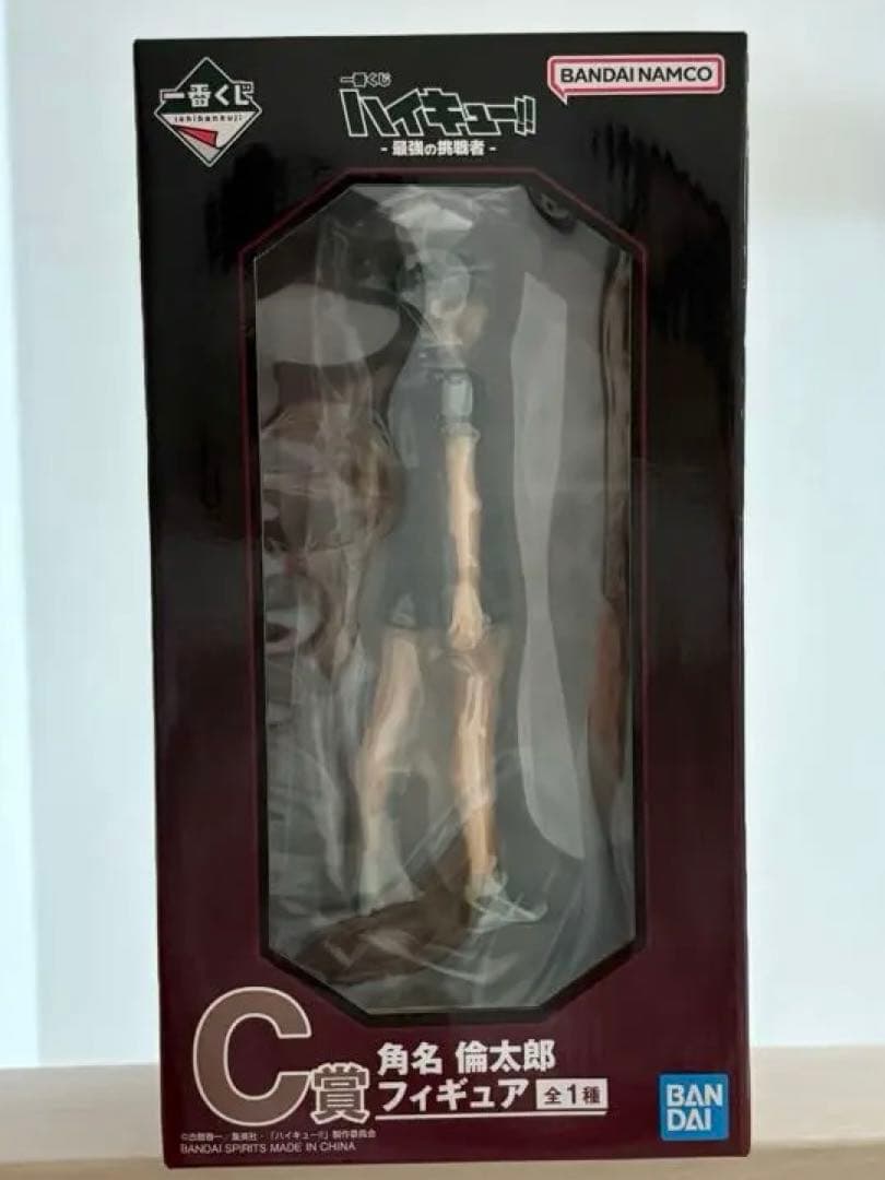 ハイキュー！！　角名倫太郎 フィギュア C賞 一番くじ