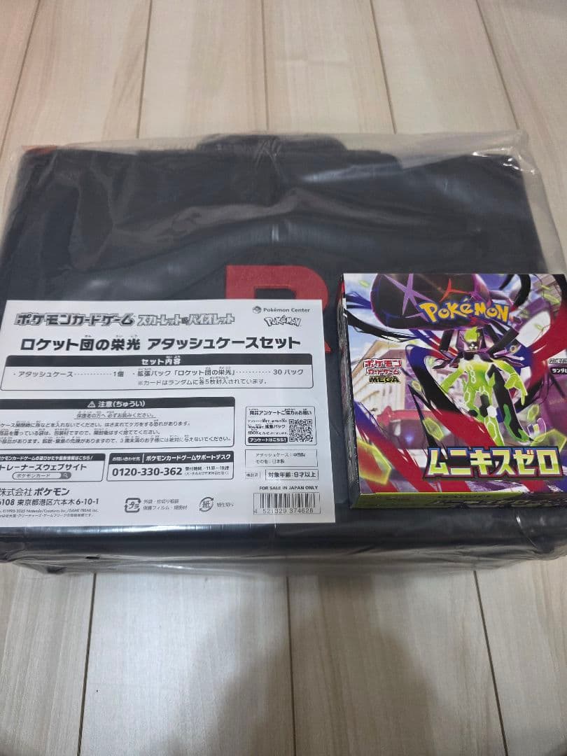 ロケット団　アタッシュケース　別BOXセット　ムニキスゼロ