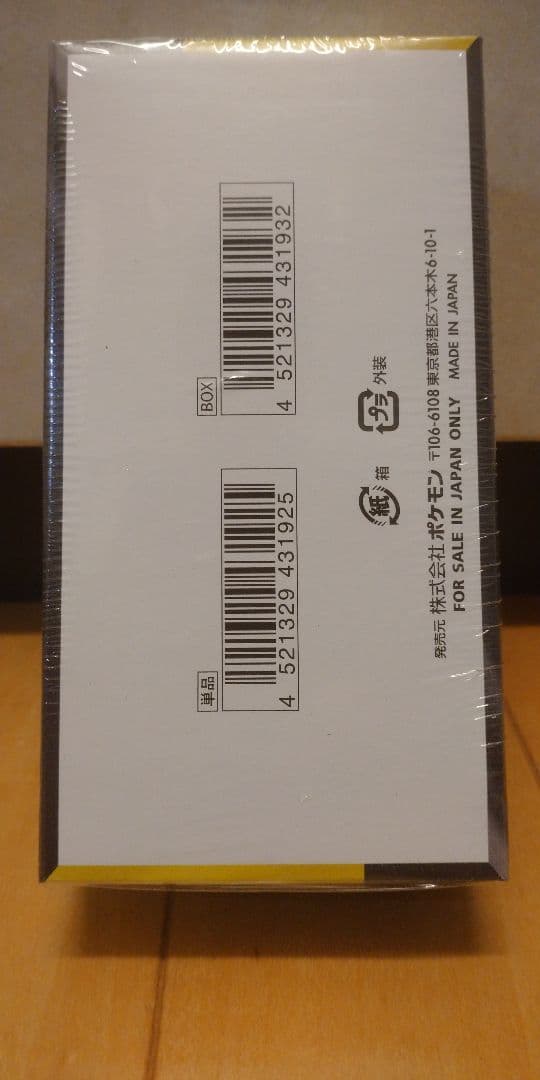 ポケモンカードゲーム MEGA ドリームEX 10パック入りシュリンク包装有り