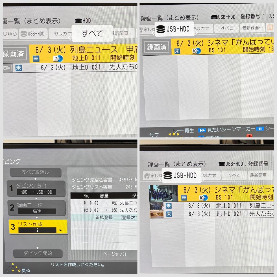 【完動・付属品フル＋おまけ】W録 パナソニック BDレコ DMR-BRW520