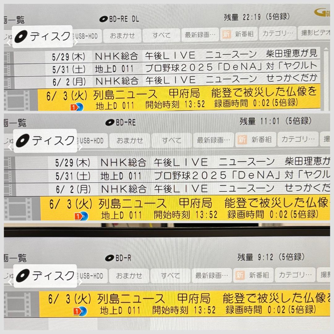 【完動・付属品フル＋おまけ】W録 パナソニック BDレコ DMR-BRW520