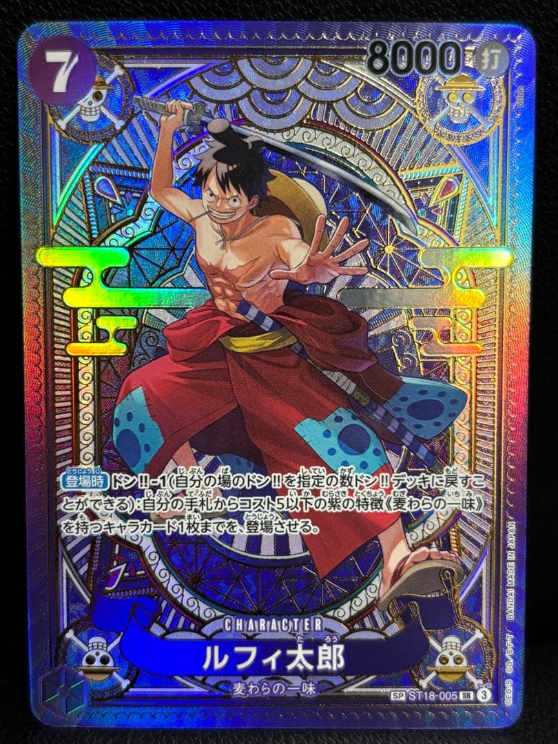 ルフィ太郎　SP ワンピースカード