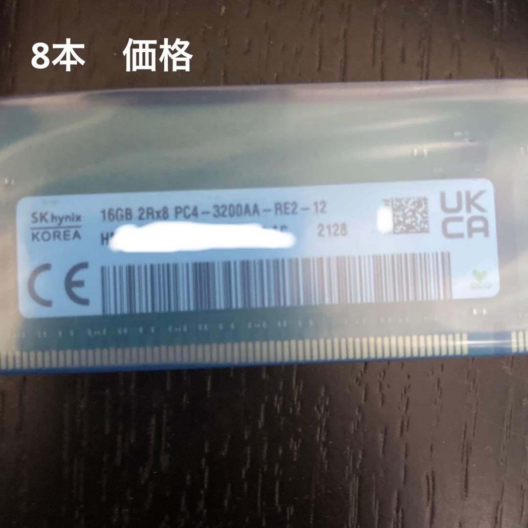 m*o様 Hynix 16GB 2R×8 DDR4-3200R-RE2-12 8