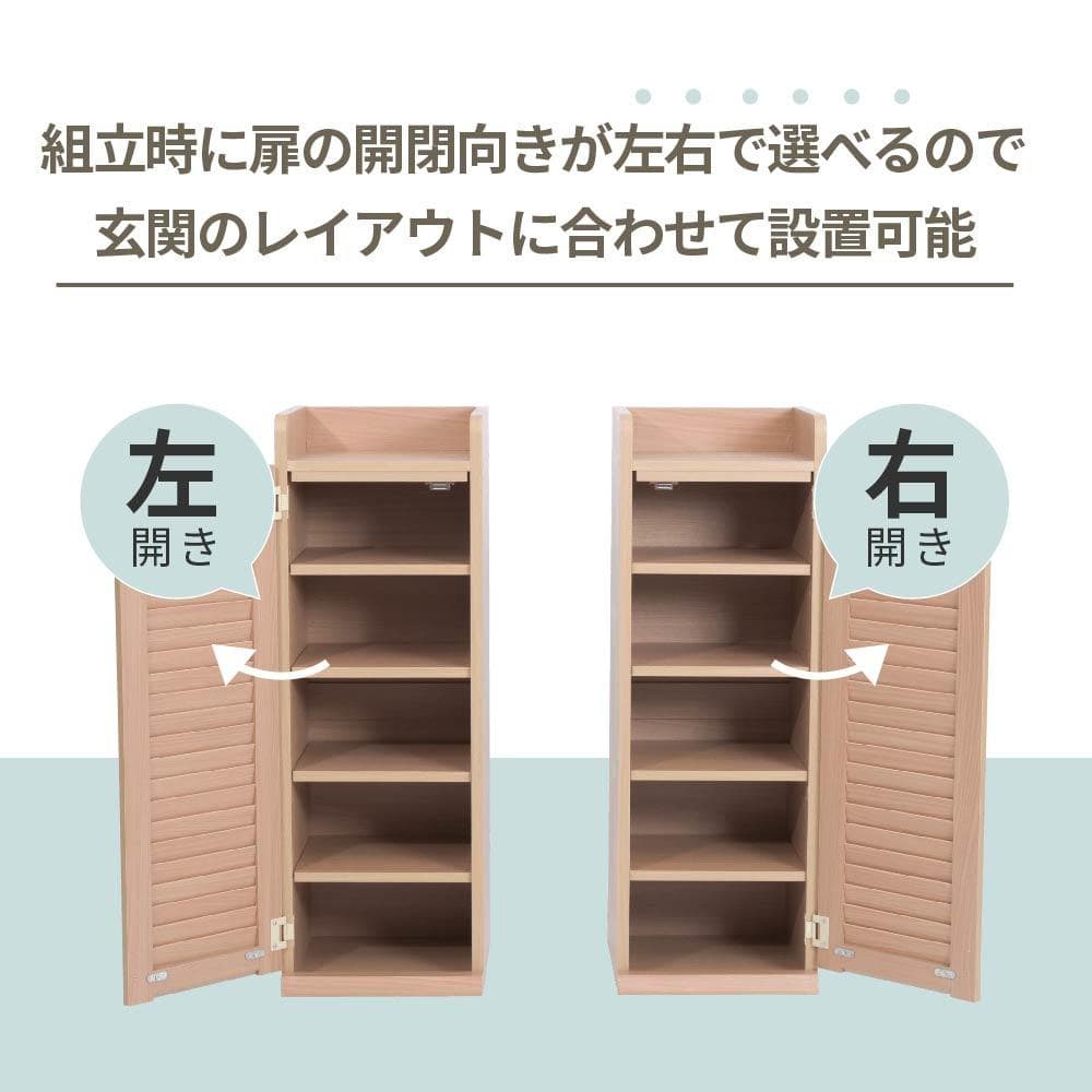31.5㎝幅 開店記念セール！！ シューズボックス スリム 玄関収納 3