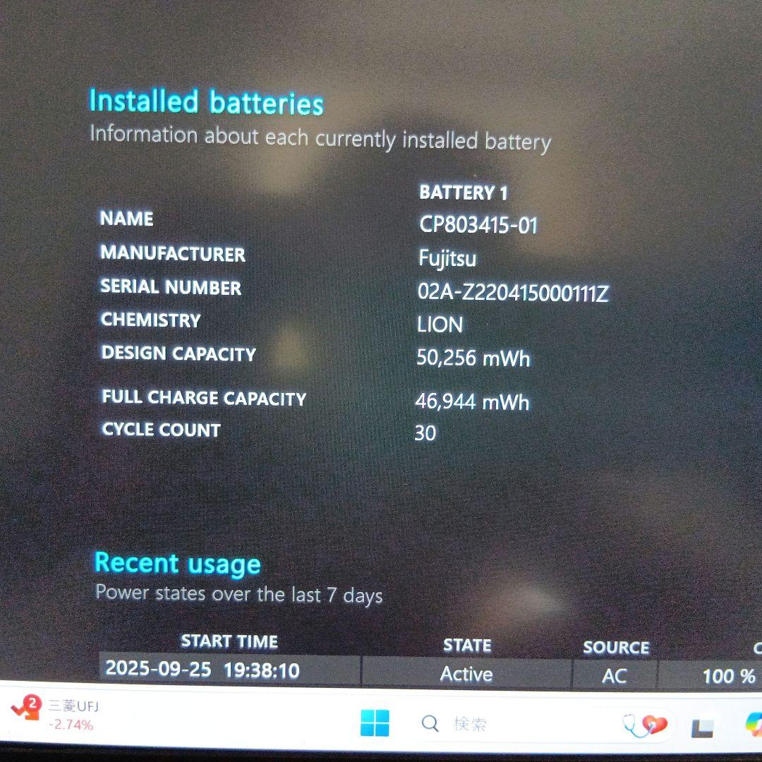 H③富士通　ＦＭＶＵ3905AP　U9311/HX