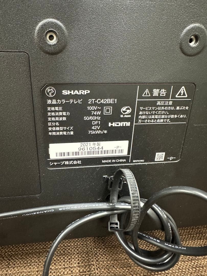⑦ SHARP AQUOS 2T-C42BE1 42インチ液晶テレビ 21年製