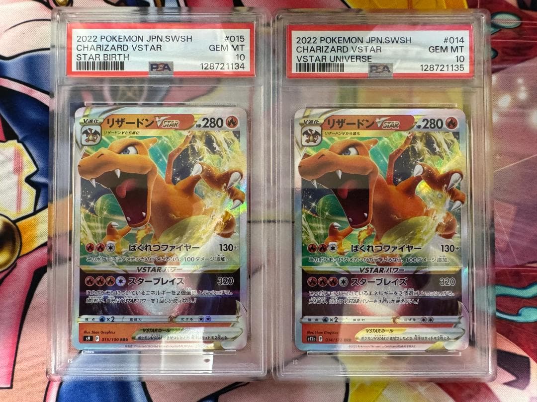 PSA10 リザードンVSTAR RRR S9 スターバース Vユニ 2連番②