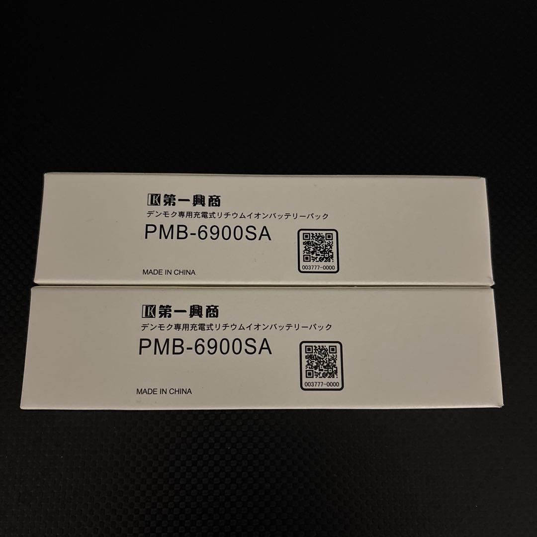 第一興商 DAM デンモク　バッテリー　新品未使用品