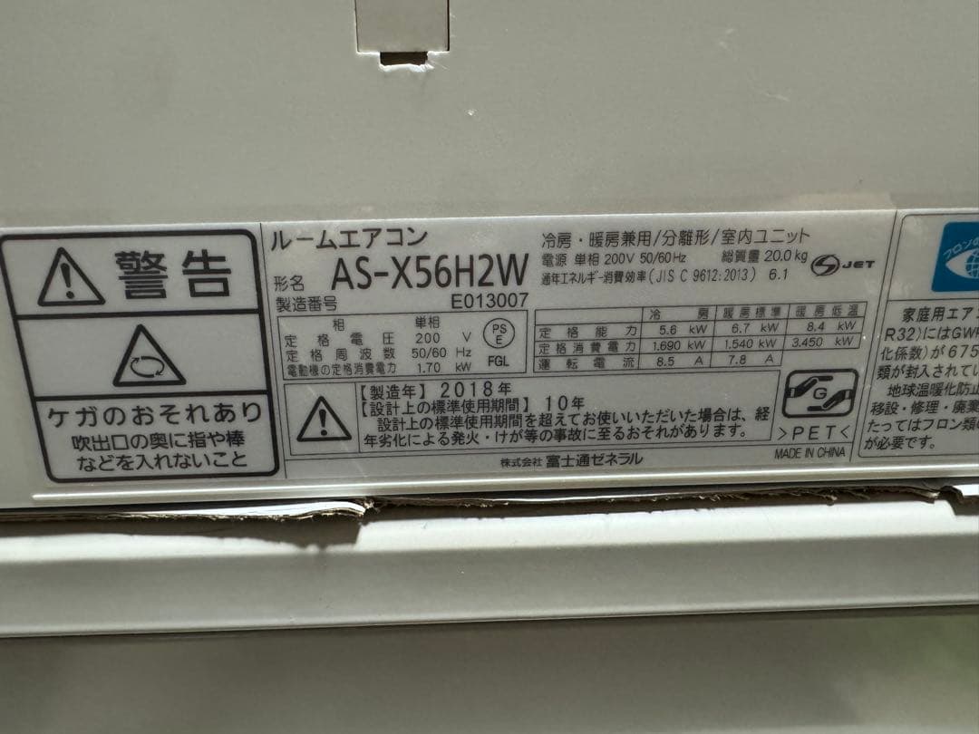 Fujitsu nocri エアコン 本体200v20畳から23畳