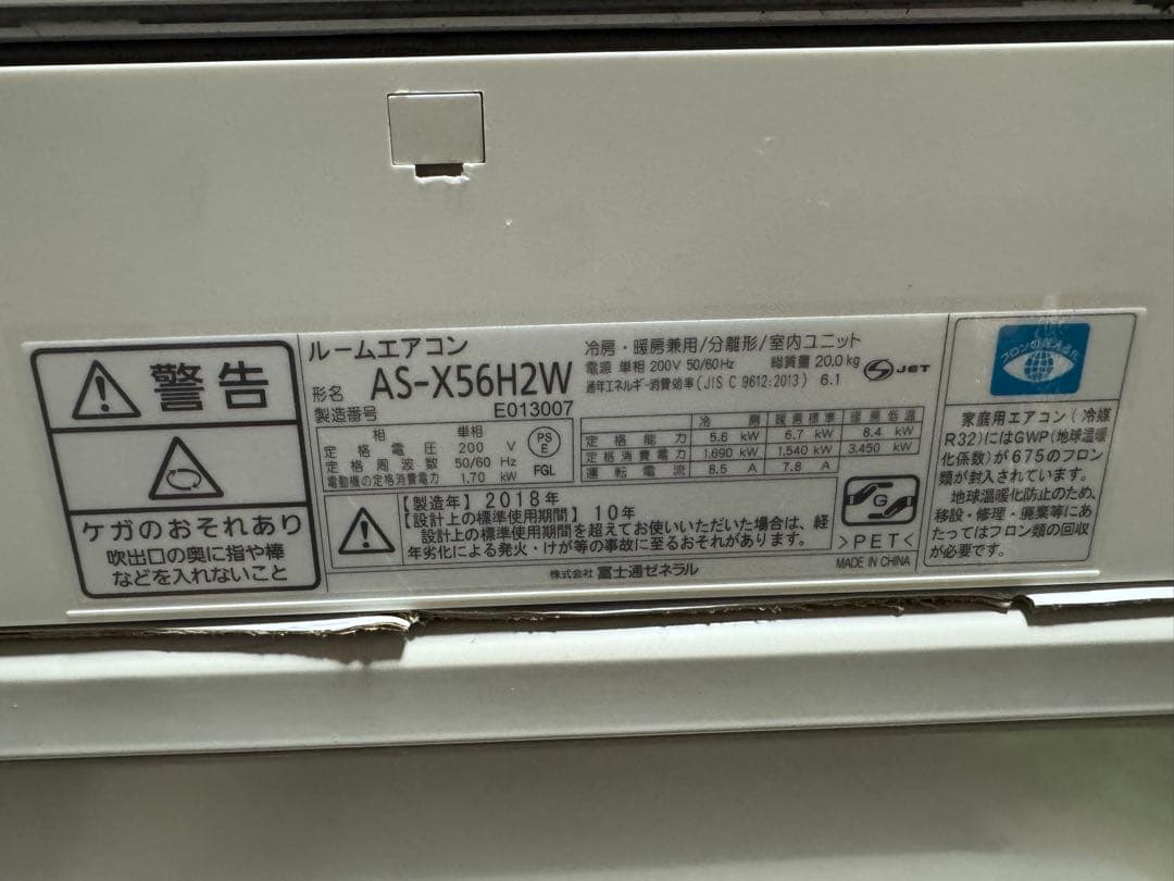 Fujitsu nocri エアコン 本体200v20畳から23畳