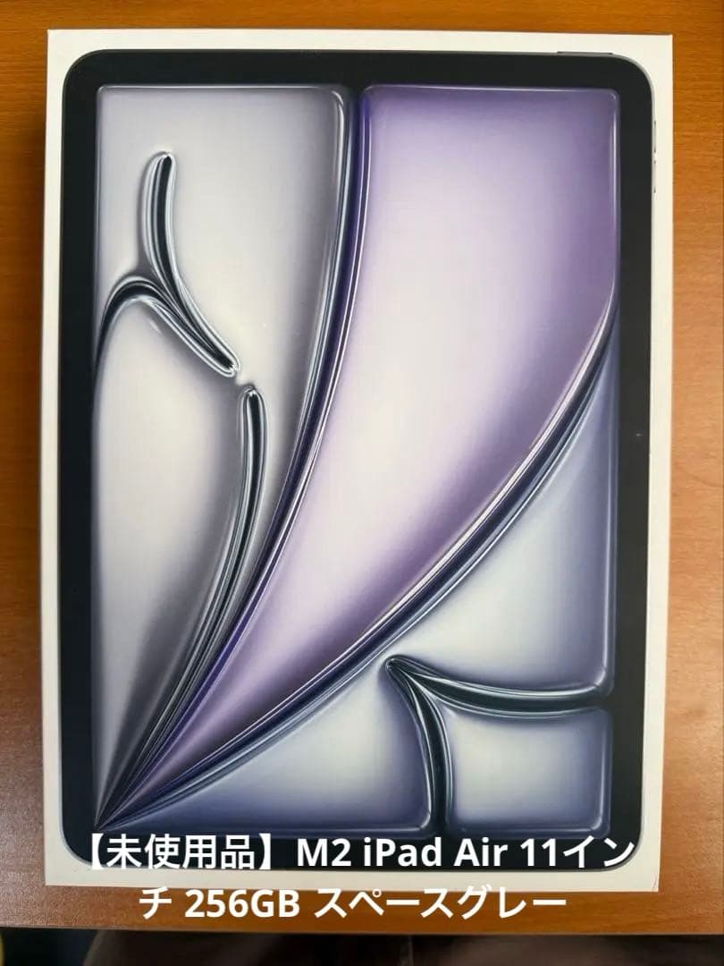 【セール中】M2 iPad air 11インチ 256GB スペースグレイ