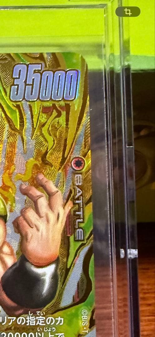 ゴジータ　シリアルNo.入り　アルティメットバトル2026 vol.1 プロモ