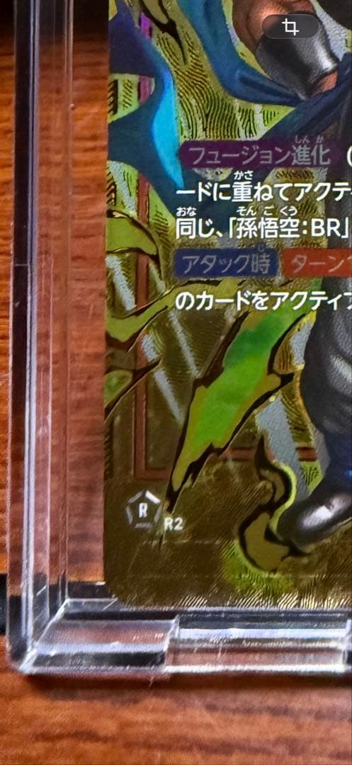 ゴジータ　シリアルNo.入り　アルティメットバトル2026 vol.1 プロモ