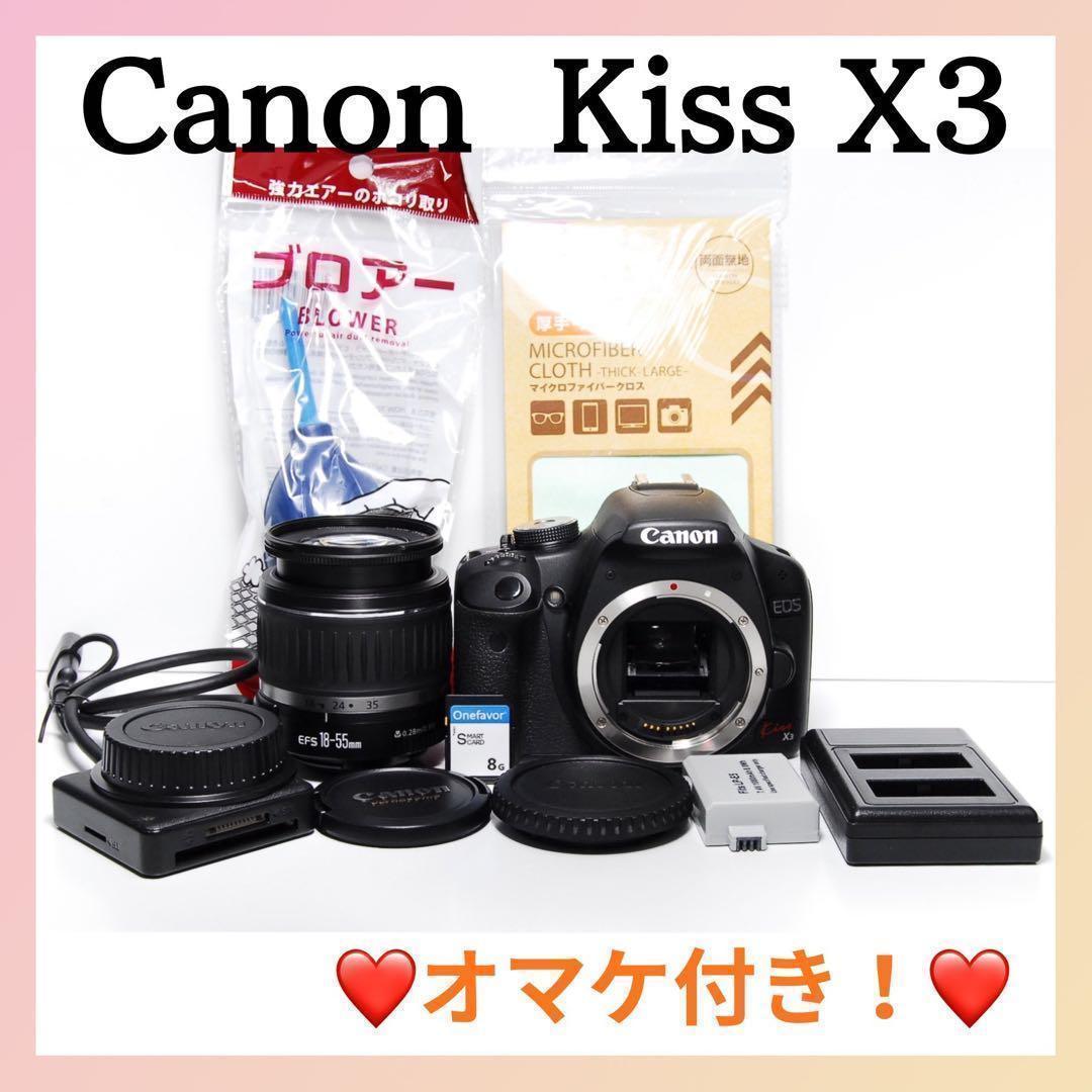 ⭐️1510万画素⭐️Canon Kiss X3 一眼レフカメラ　初心者おすすめ