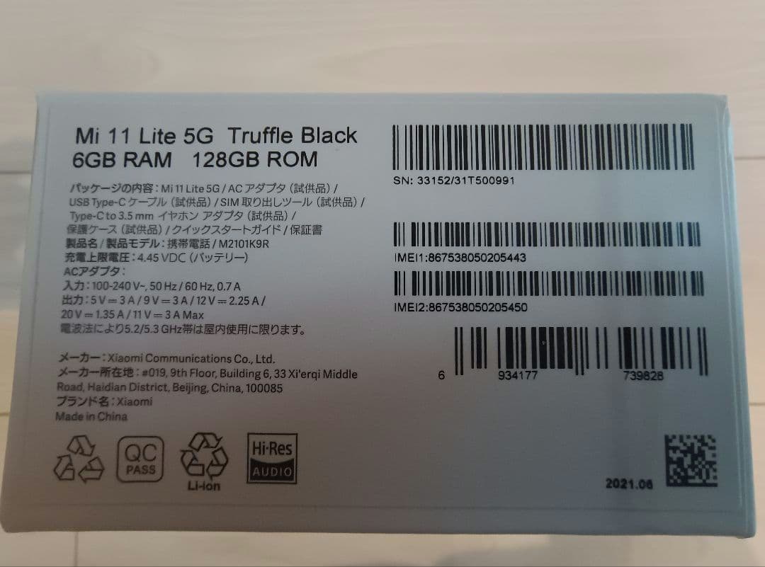 Xiaomi Mi 11 Lite 5G トリュフブラック SIMフリー