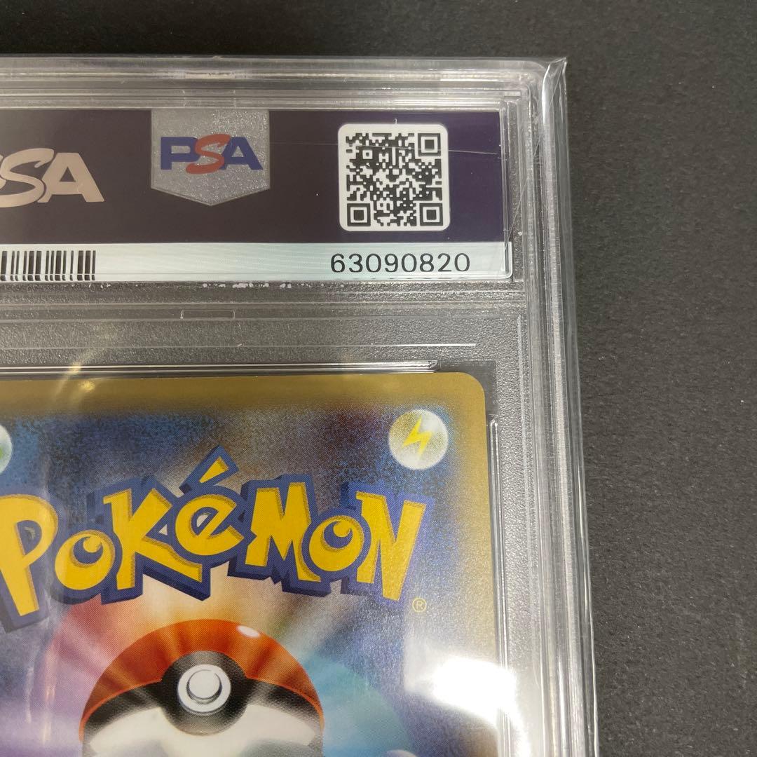 シールドマリィ　SR　PSA10