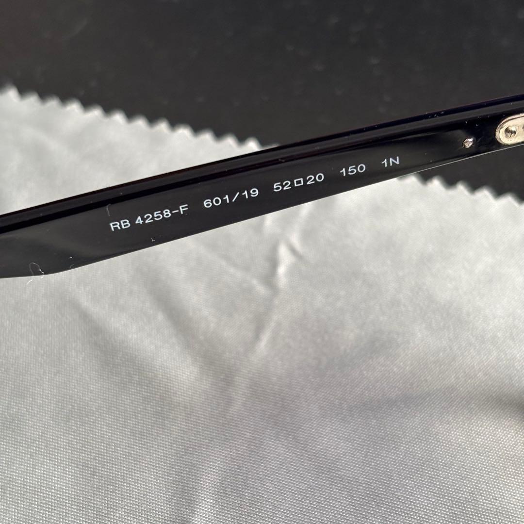 【美品】 RB4258F-601/19 レイバン アジアンフィット 啓之輔