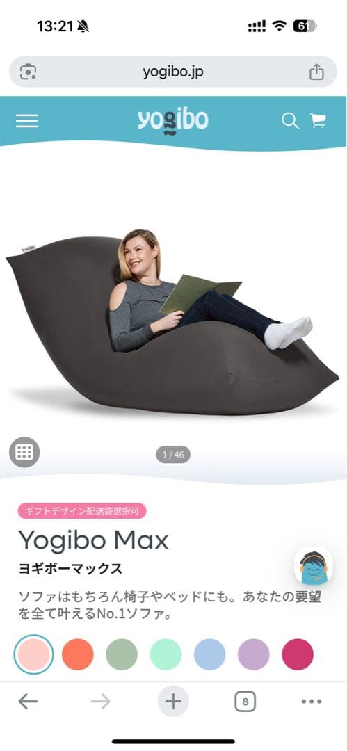 新品未使用 ヨギボー Yogibo カバー