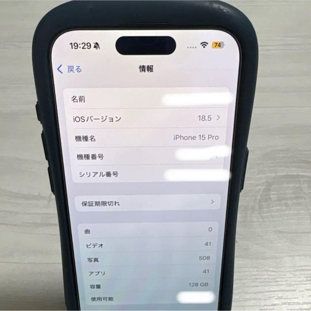iPhone 15 Pro 128GB SIMフリー ケース付き