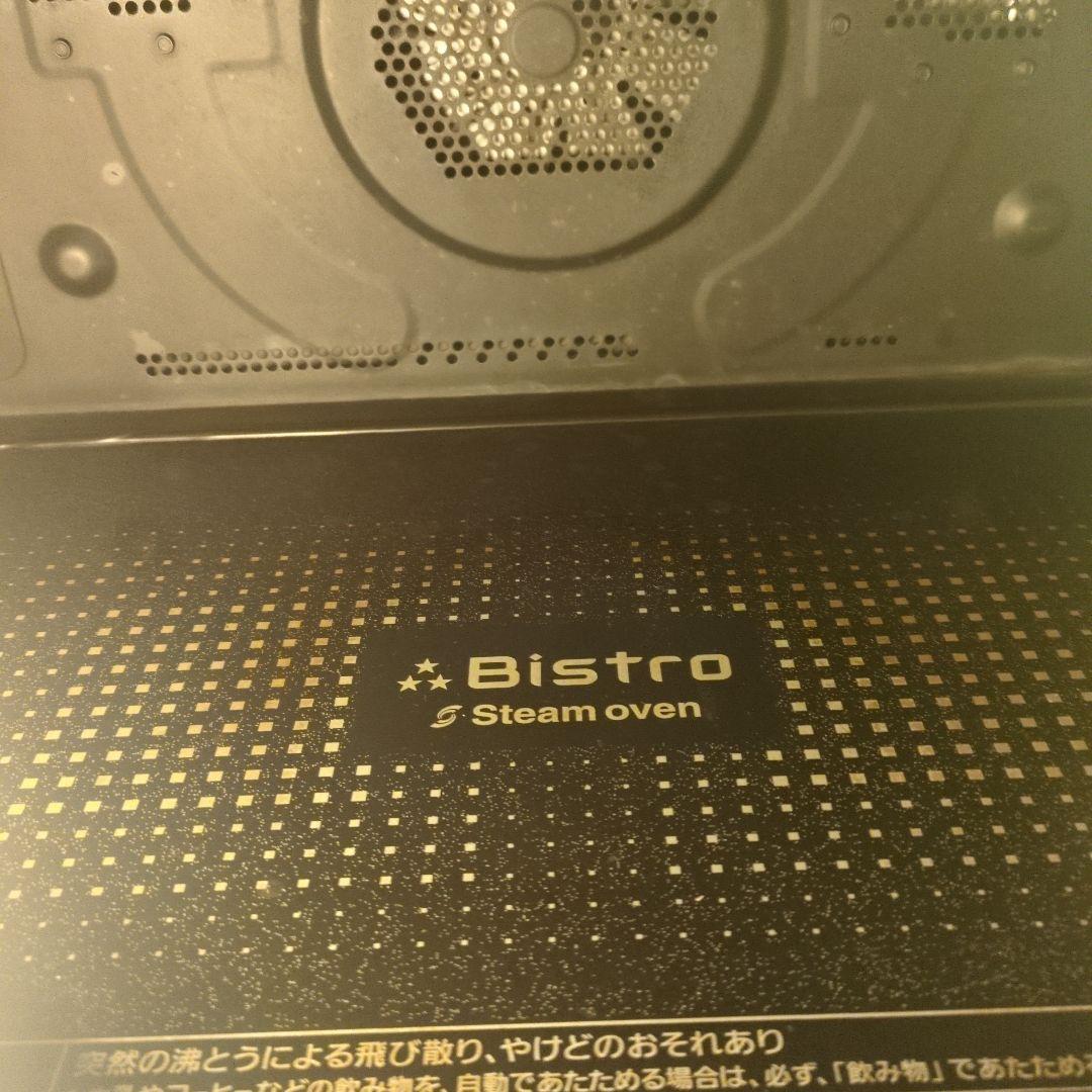 Panasonic Bistro スチームオーブン NE-BS1500