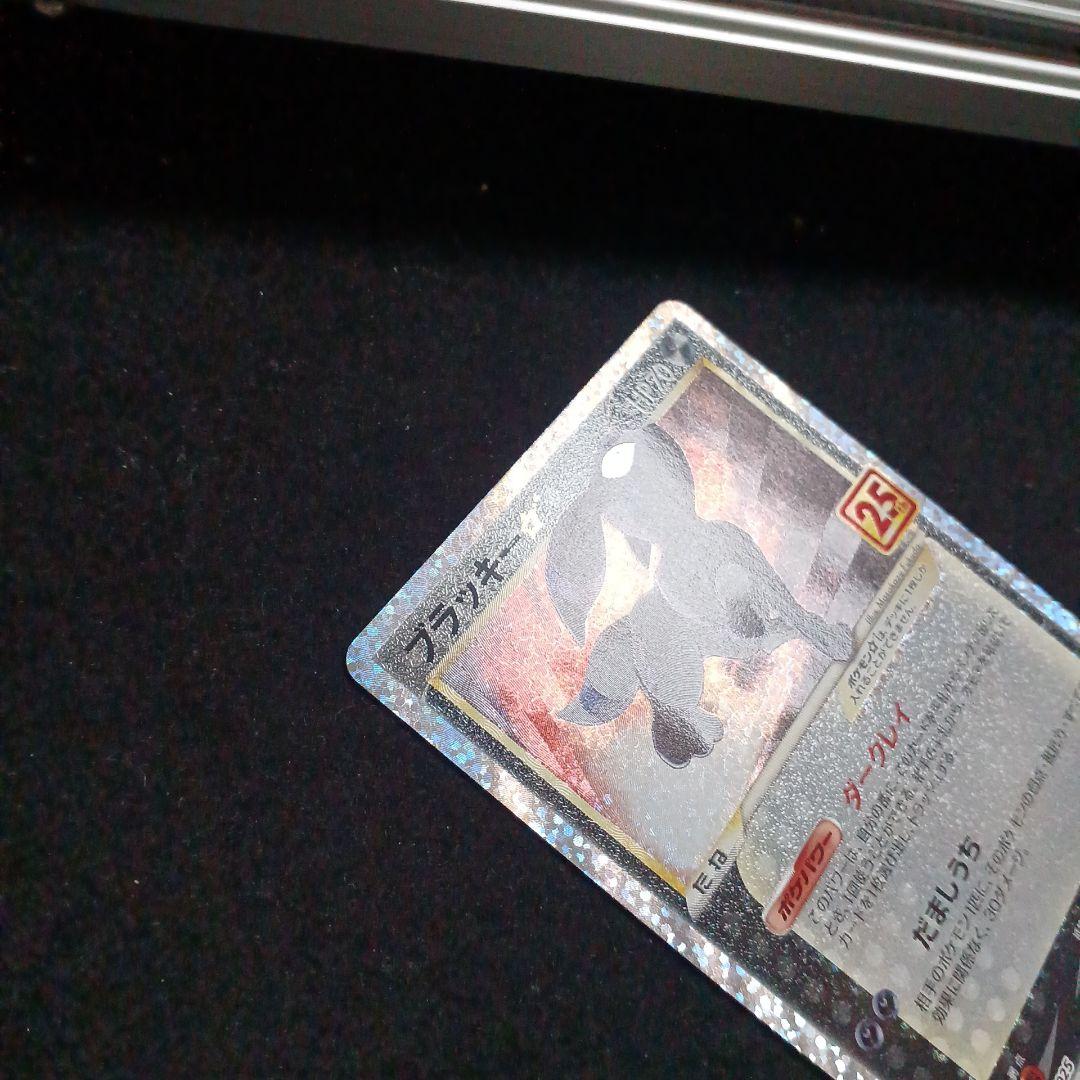 【センタリング良好】ブラッキー☆ プロモカードパック 25th