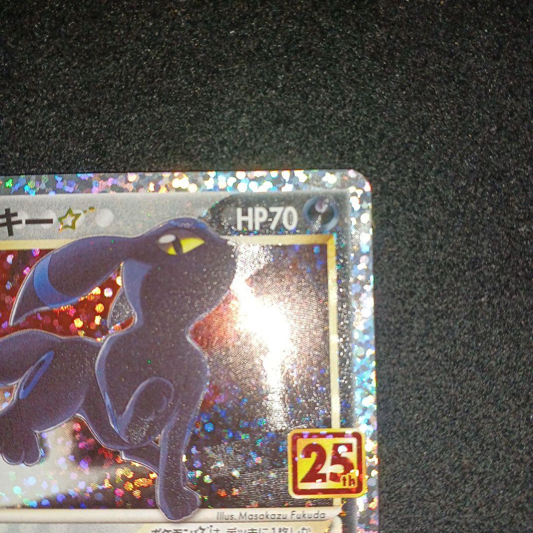 【センタリング良好】ブラッキー☆ プロモカードパック 25th