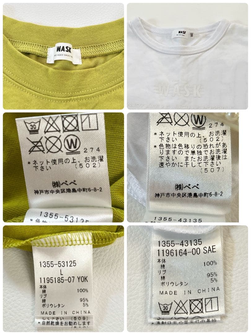 新品含む✨極美品 キッズブランド WASK Tシャツ 男の子140 150 4枚