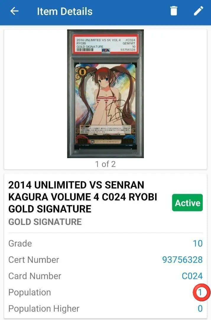 アンリミテッドヴァーサス 閃乱カグラ 両備　SR サイン PSA10