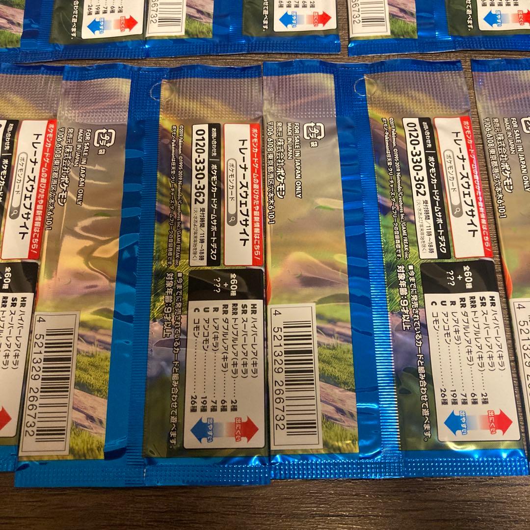 ポケモン　ソード　9パックセット