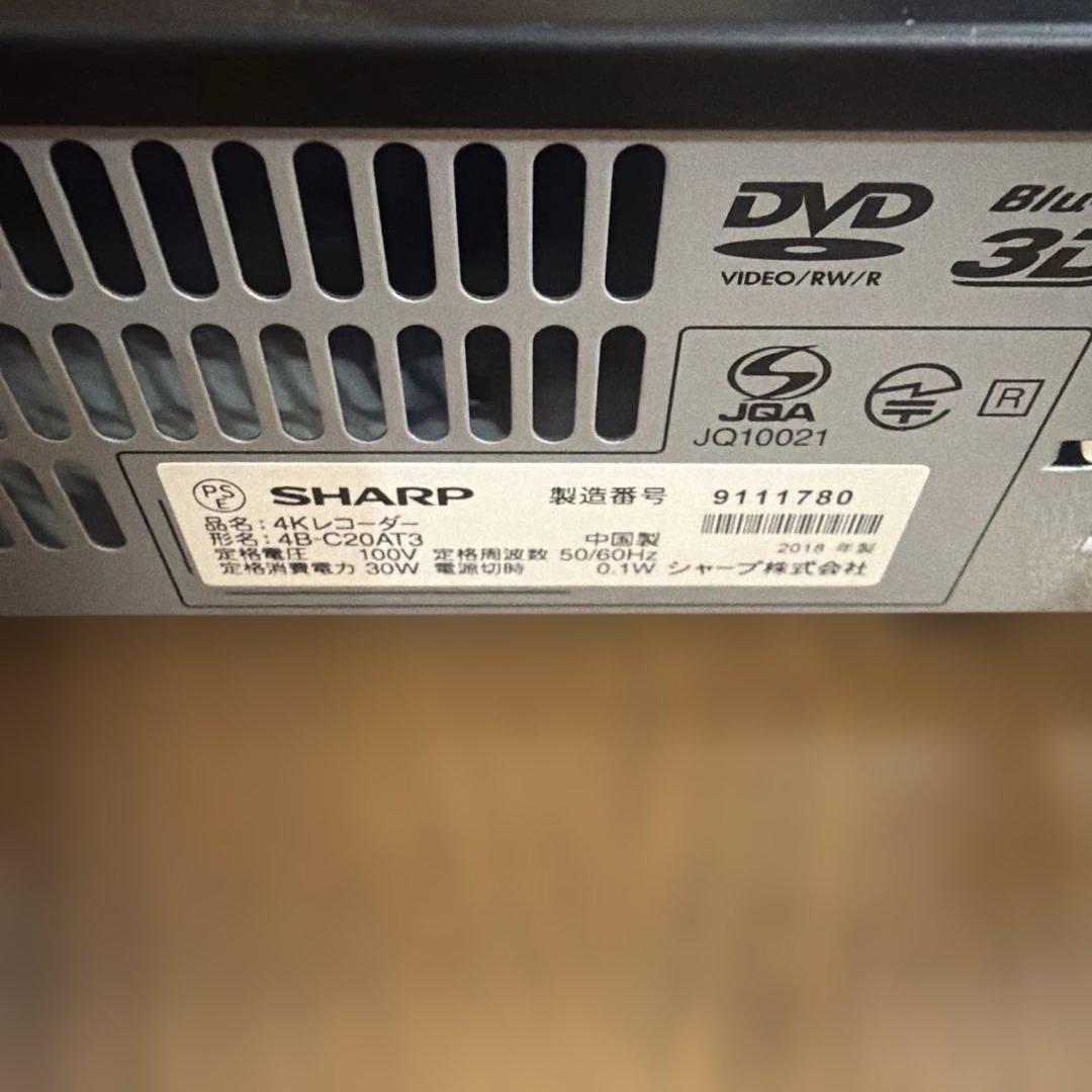 動作品　4B-C20AT3 シャープ　BDレコーダー