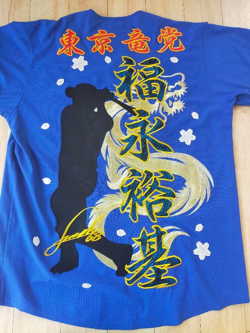 中日ドラゴンズ ビジターユニフォーム福永裕基 オリジナル刺繍ユニホーム Mサイズ