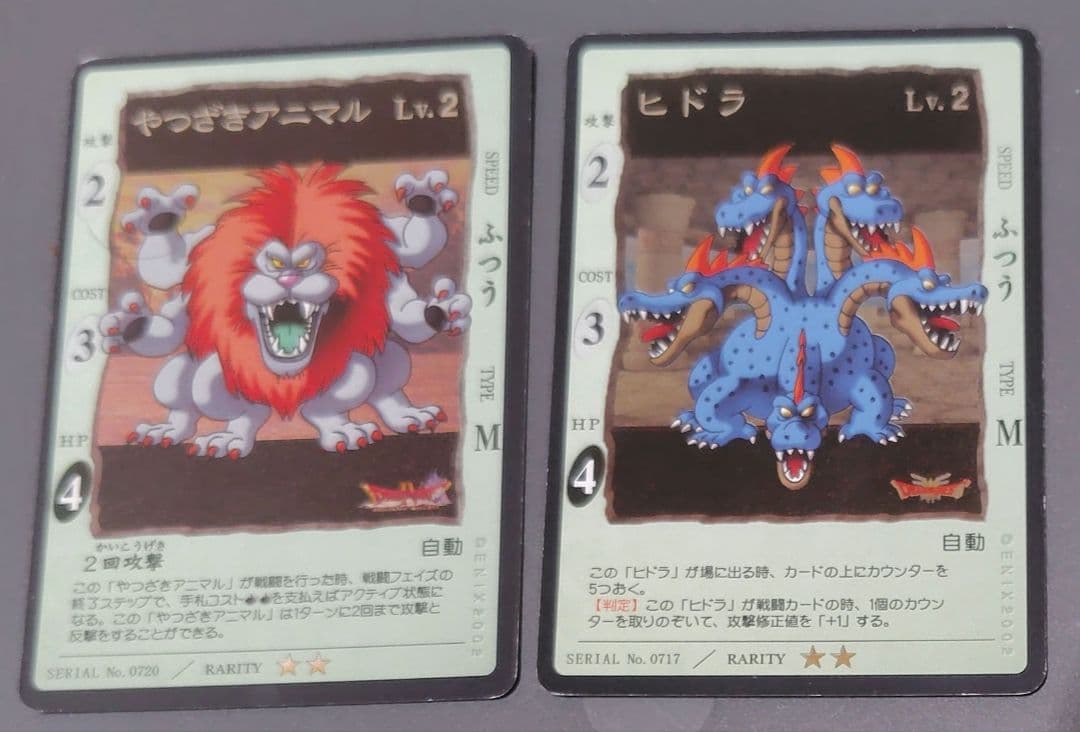 【け〇様用】ドラゴンクエスト　カードゲーム１２枚セット