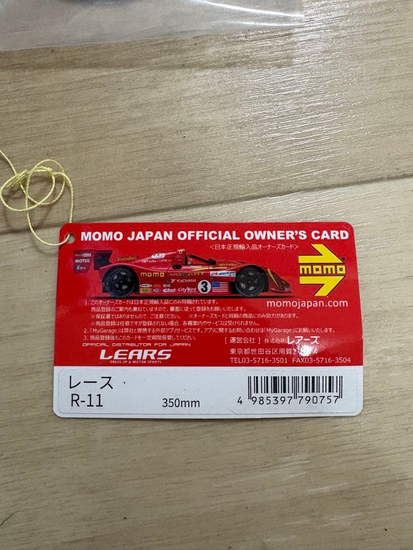 momoレース　350mm
