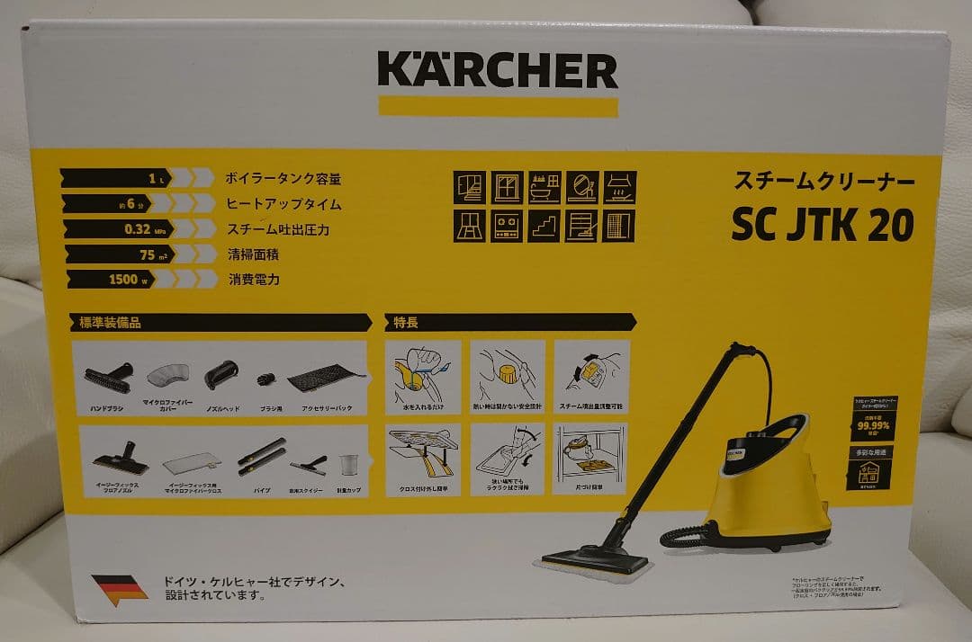 KARCHER 未開封 ケルヒャー スチームクリーナー 新品未使用
