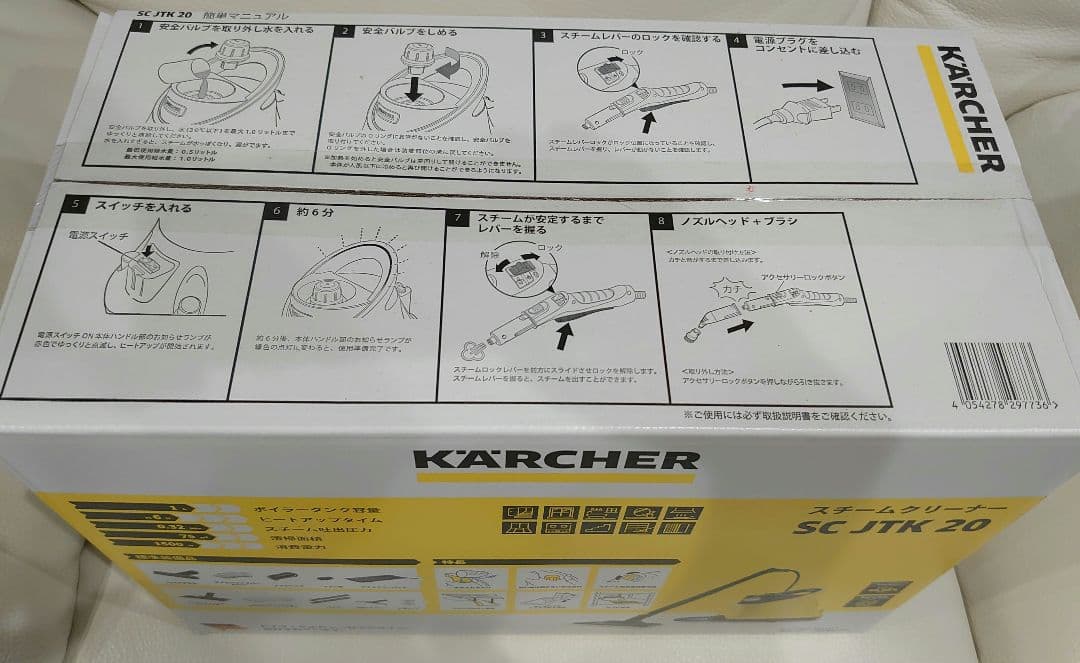 KARCHER 未開封 ケルヒャー スチームクリーナー 新品未使用