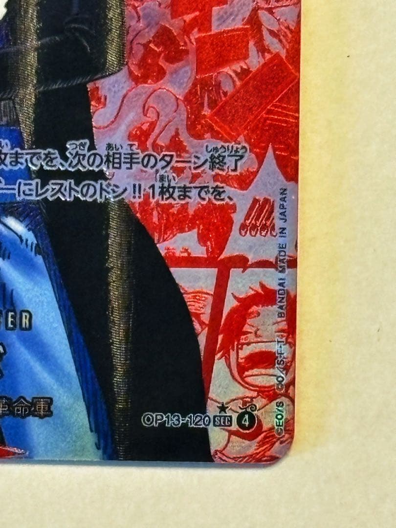 ONE PIECE サボ REDSPーSEC