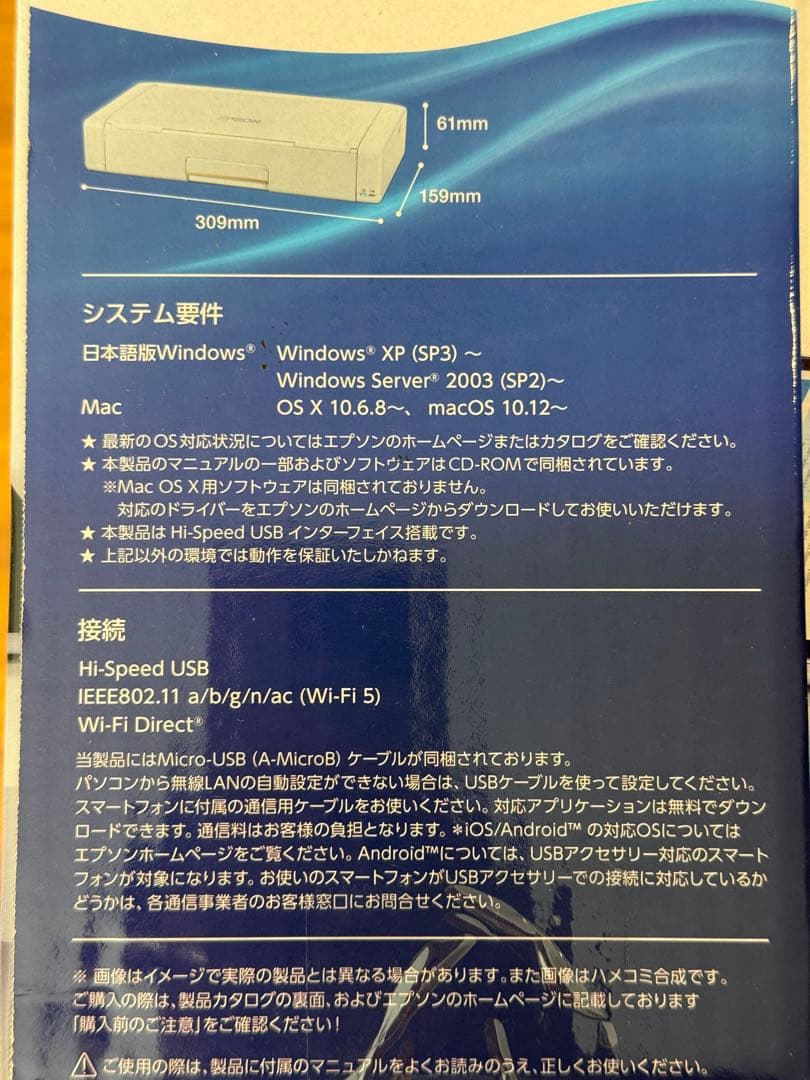 【新品】EPSONモバイルプリンターPX-S06W