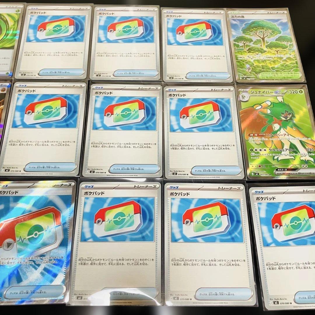 【最終値下げ】美品‼︎ ポケカ引退品 55枚以上 ※エラーカード1枚有