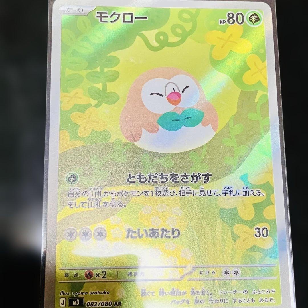 【最終値下げ】美品‼︎ ポケカ引退品 55枚以上 ※エラーカード1枚有