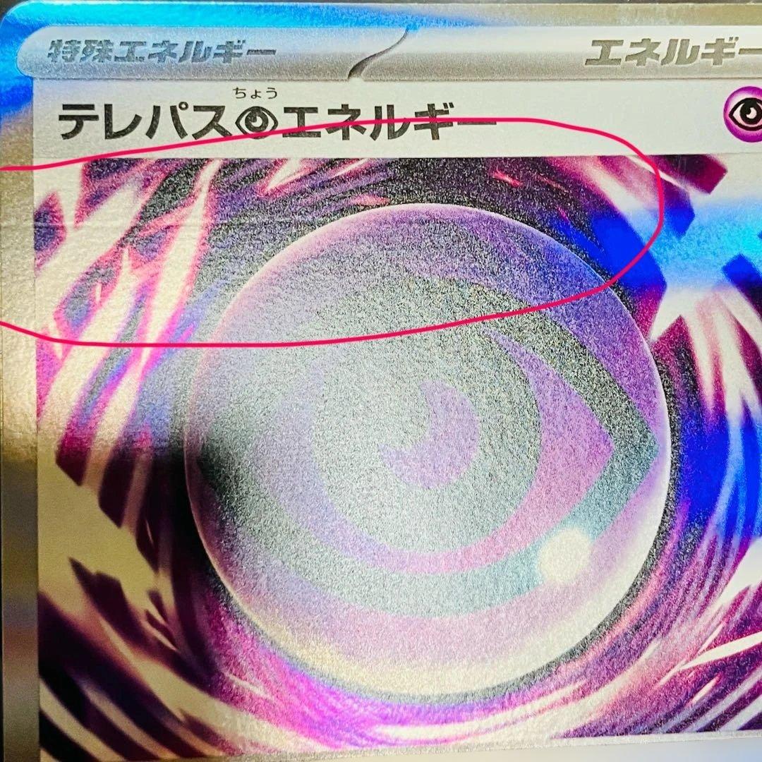 【最終値下げ】美品‼︎ ポケカ引退品 55枚以上 ※エラーカード1枚有