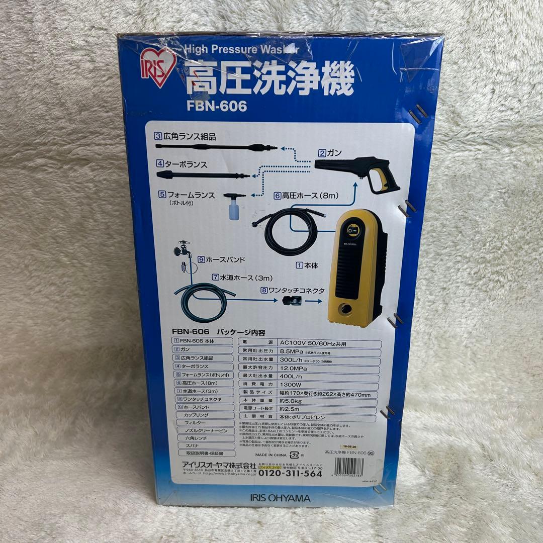 【新品・未開封】IRIS OHYAMA 高圧洗浄 FBN-606
