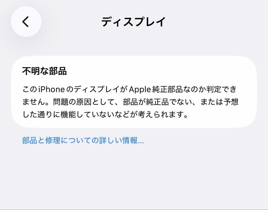 iPhone 13 Pro ゴールド 本体　256gbジャンク品