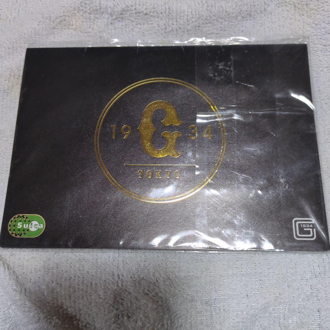 ジャイアンツSuica