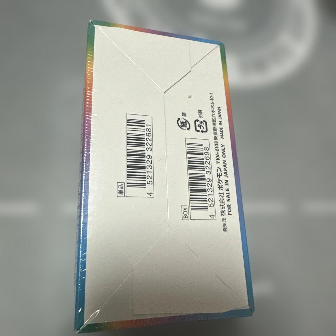 ポケモンカードゲーム VMAXクライマックス【シュリンク付】