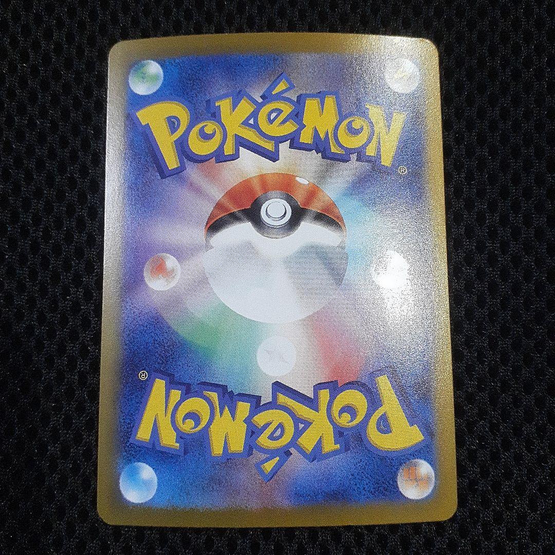 ポケモン　ラティアスex SAR sv7a 087/064