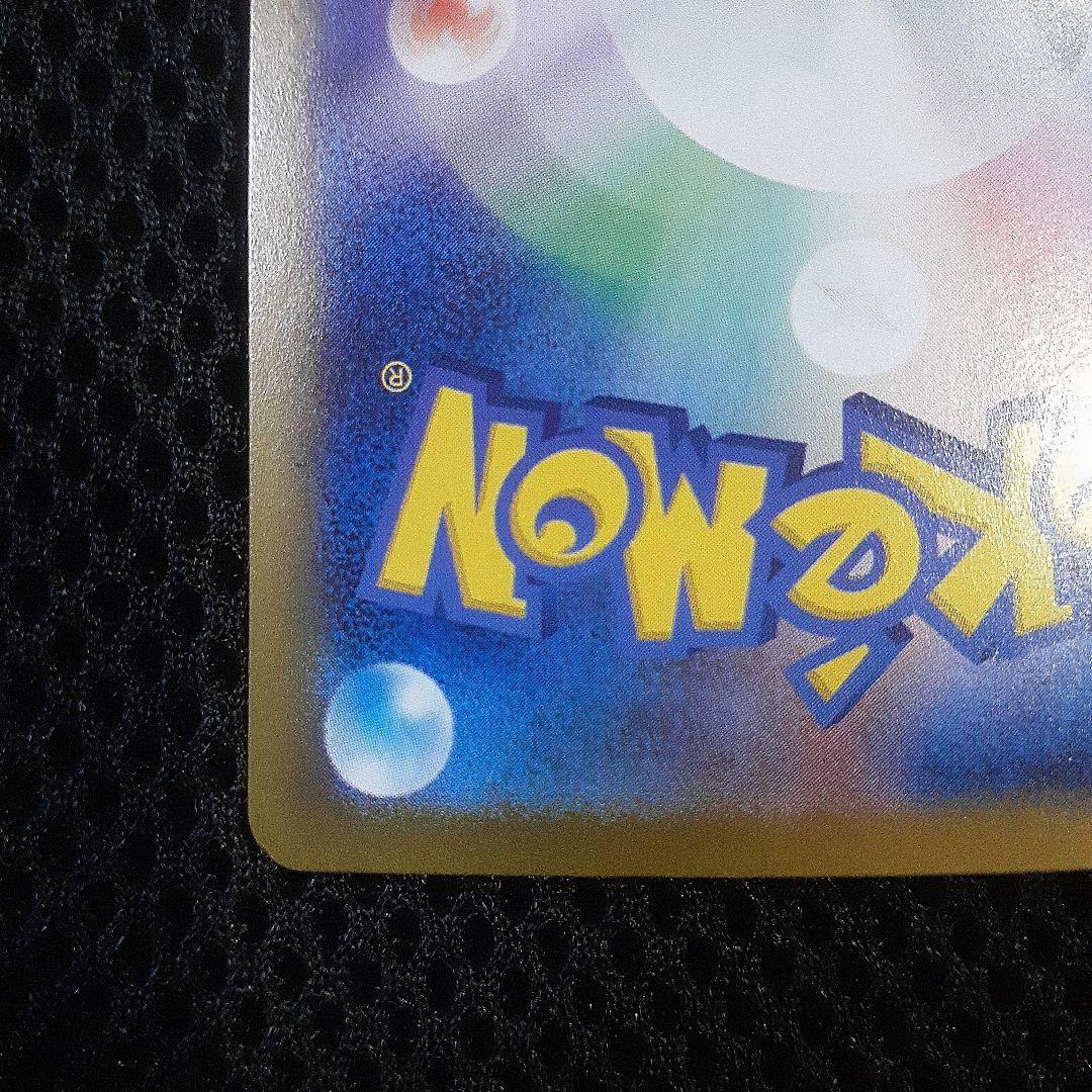 ポケモン　ラティアスex SAR sv7a 087/064