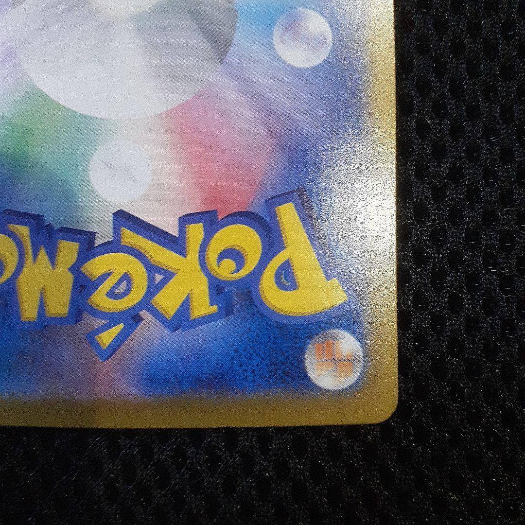 ポケモン　ラティアスex SAR sv7a 087/064