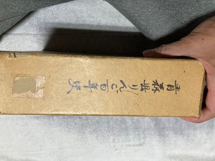青森県りんご百年史